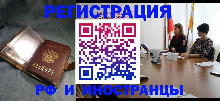 временная регистрация гарантия в Барыше